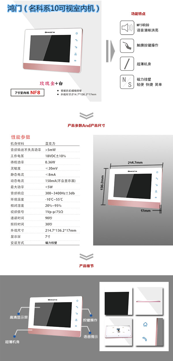 贵阳清镇市楼宇对讲室内可视单元机