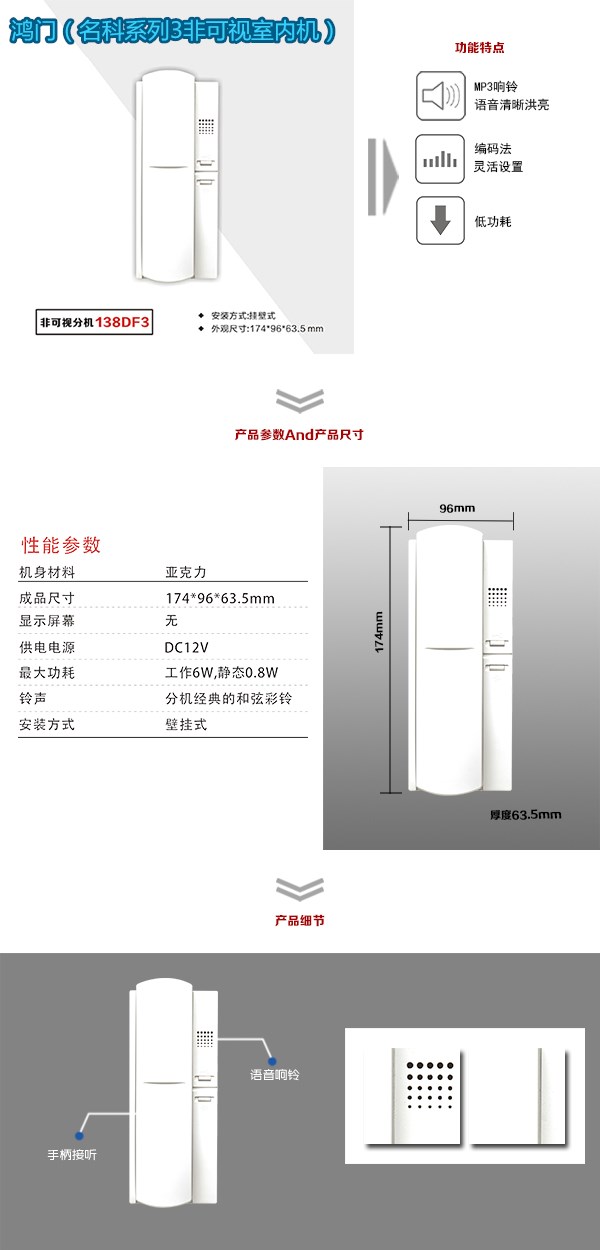 贵阳清镇市非可视室内分机