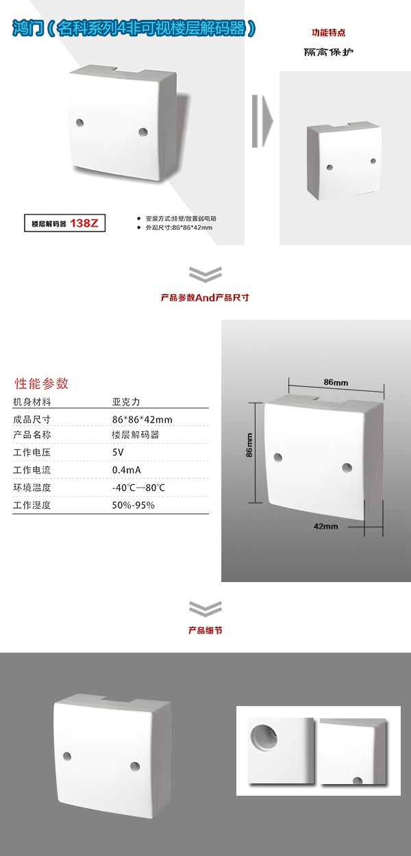 贵阳清镇市非可视对讲楼层解码器