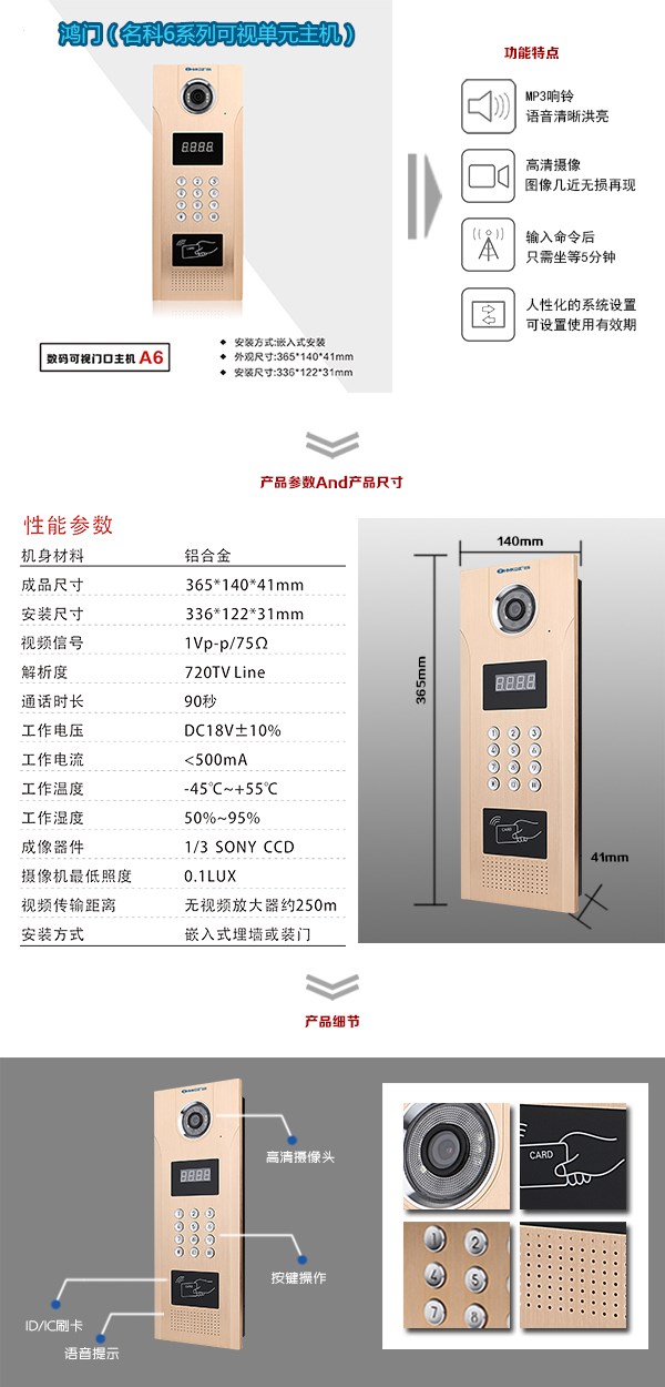 贵阳清镇市可视单元主机1